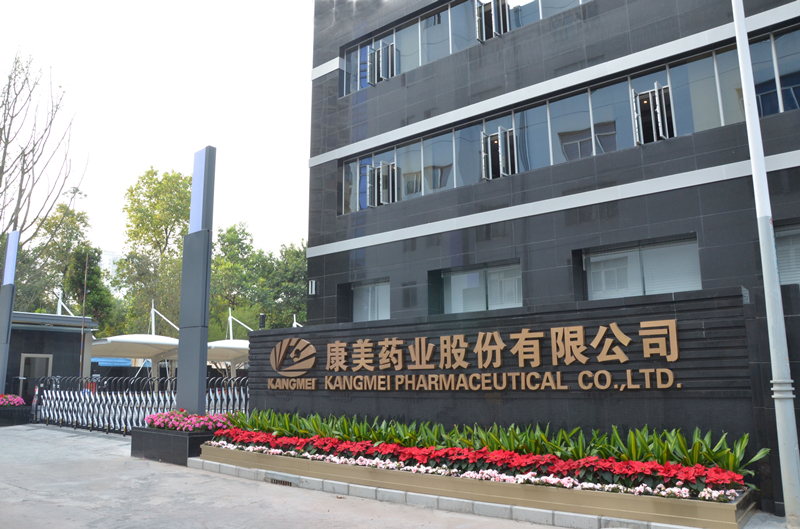 湖南靖州党政代表团参观考察康美药业