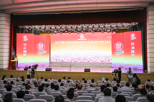 康美（亳州）中藥城主辦2021年國際（亳州）中醫藥博覽會